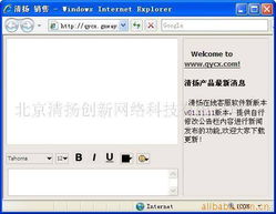 北京清揚創(chuàng)新網(wǎng)絡(luò)科技管理軟件產(chǎn)品列表及網(wǎng)絡(luò)技術(shù)解決方案