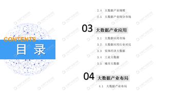 產業規模突破6000億元 2019中國大數據產業市場前景研究分析——聚焦基礎軟件服務